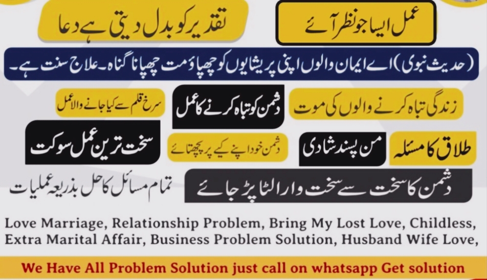 Best Rohani Ilaj in UK United Kingdom London all city by Syed Badshah Haq Nawaz Shah for love and business problems.