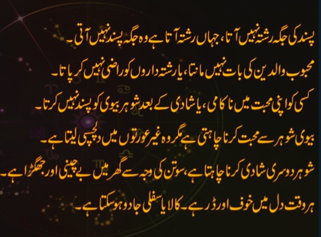 Expert Love Problem Solution Specialist and Astrologer Specialist providing effective spiritual remedies for relationship, marriage, and life problems in the UK, USA, Canada, Kuwait, and Dubai.