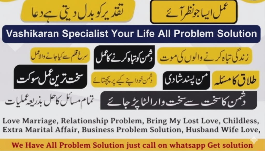 Expert Vashikaran Specialist for Love Problem Solution and resolving relationship issues for clients in the UK, Canada, Kuwait, and USA.