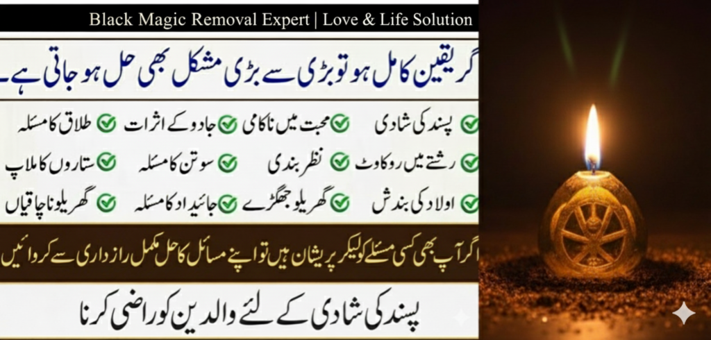Expert Black Magic Removal Expert and Love Problem Solution Specialist offering spiritual remedies in the UK, USA, Canada, Kuwait, and Dubai
