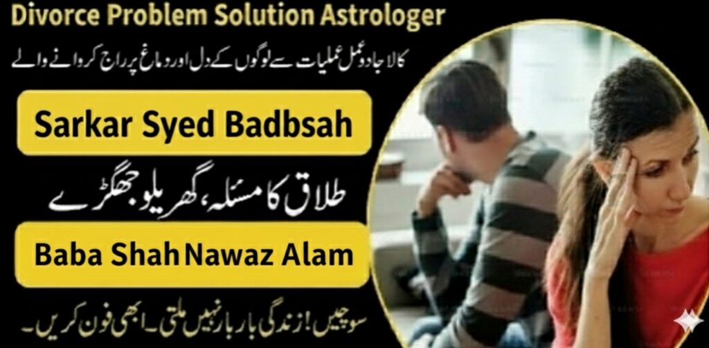 Expert Love Problem Solution Specialist helping couples resolve disputes and providing guidance to fix divorce problems in the UK, Canada, and the USA.