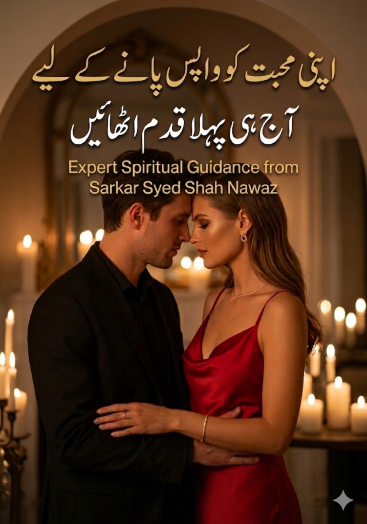 How to Get Your Love Back and Love Problem Solution in Dubai and Fujairah