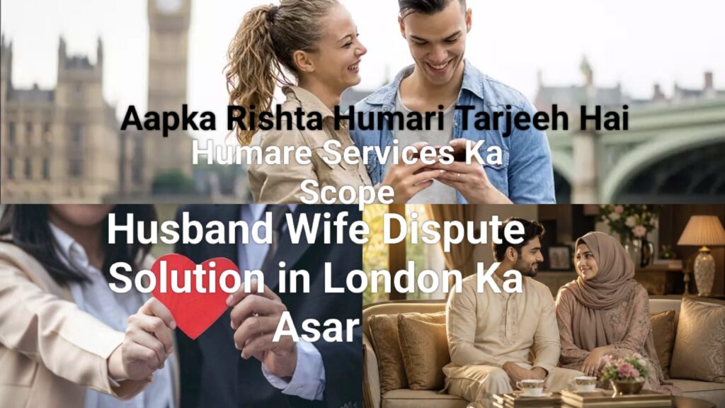 Immediate Husband Wife Dispute Solution in London Sarkar Syed Baba Shah Nawaz Alam