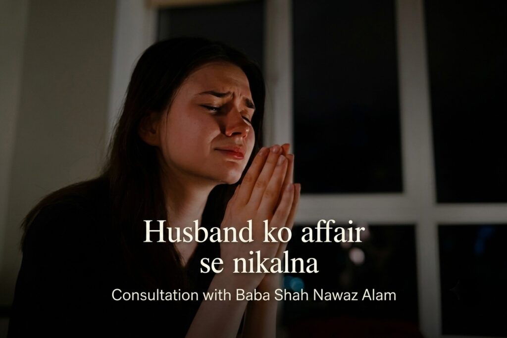 Husband ko affair se nikalna - Divorce Problem Solution Sharjah