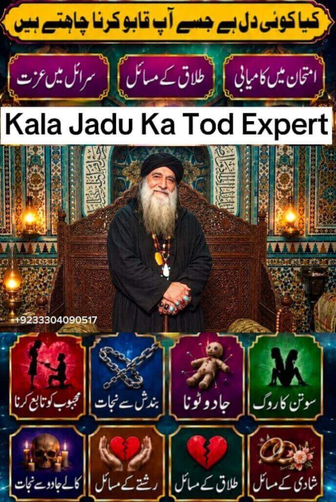 Kala jadu ka tor expert Peshawar by Syed Baba Shah Nawaz Alam