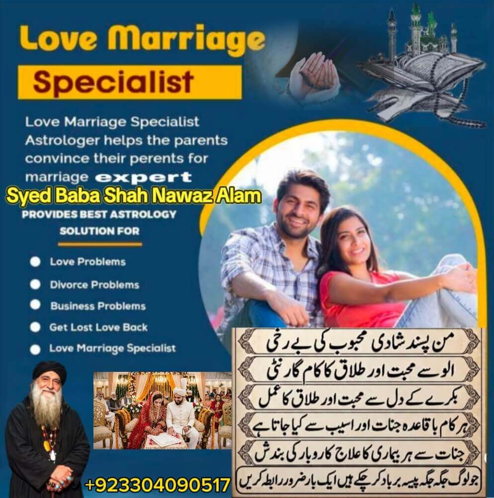 Love Marriage Specialist In Muzaffarabad Syed Baba Shah Nawaz Alam
