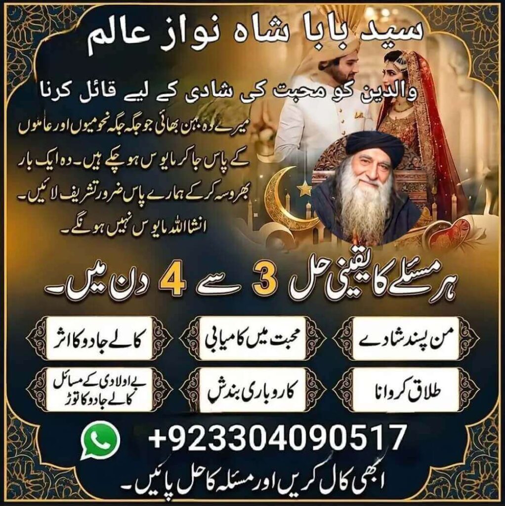 Convince Parents For Love Marriage In Mansehra