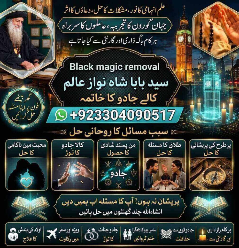 Black Magic Removal Pakistan